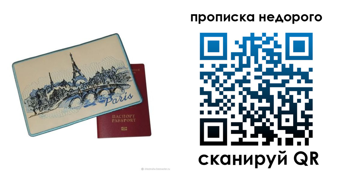 миграционный учет в Кемеровской области