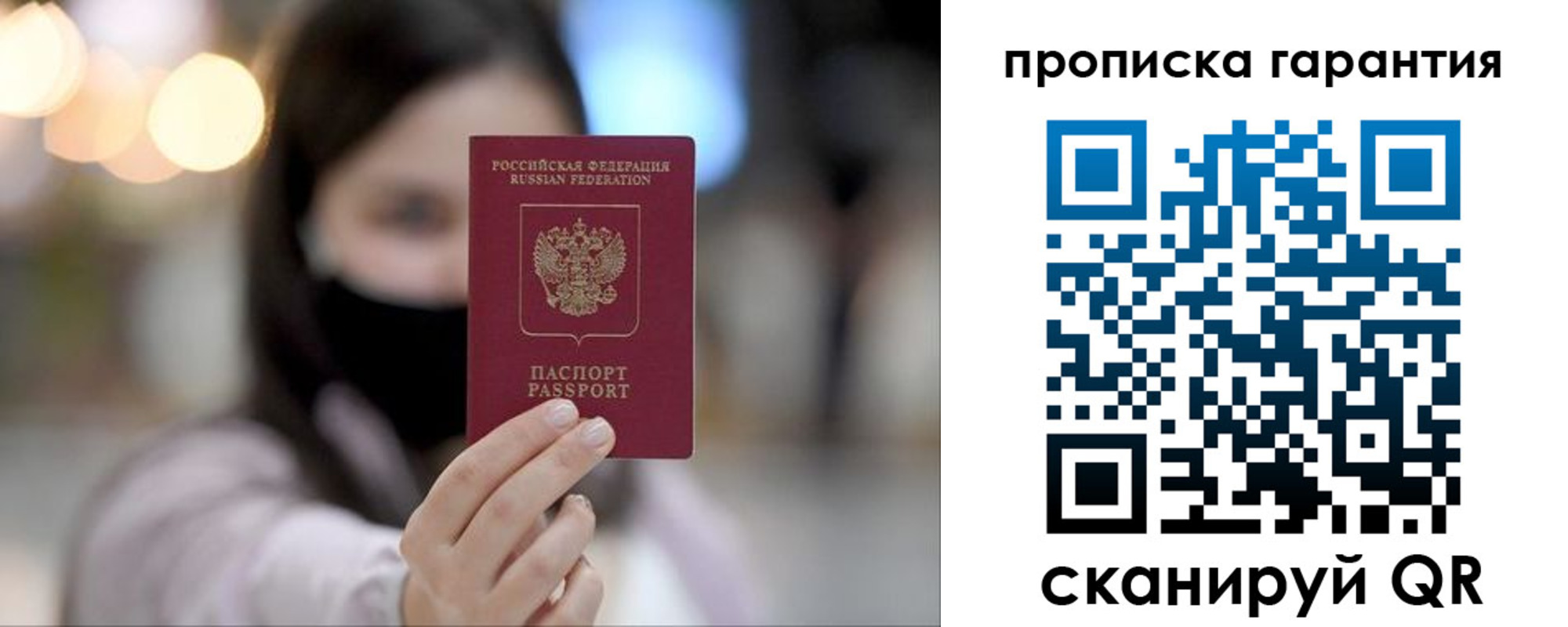 пропишу в квартире в Кемеровской области
