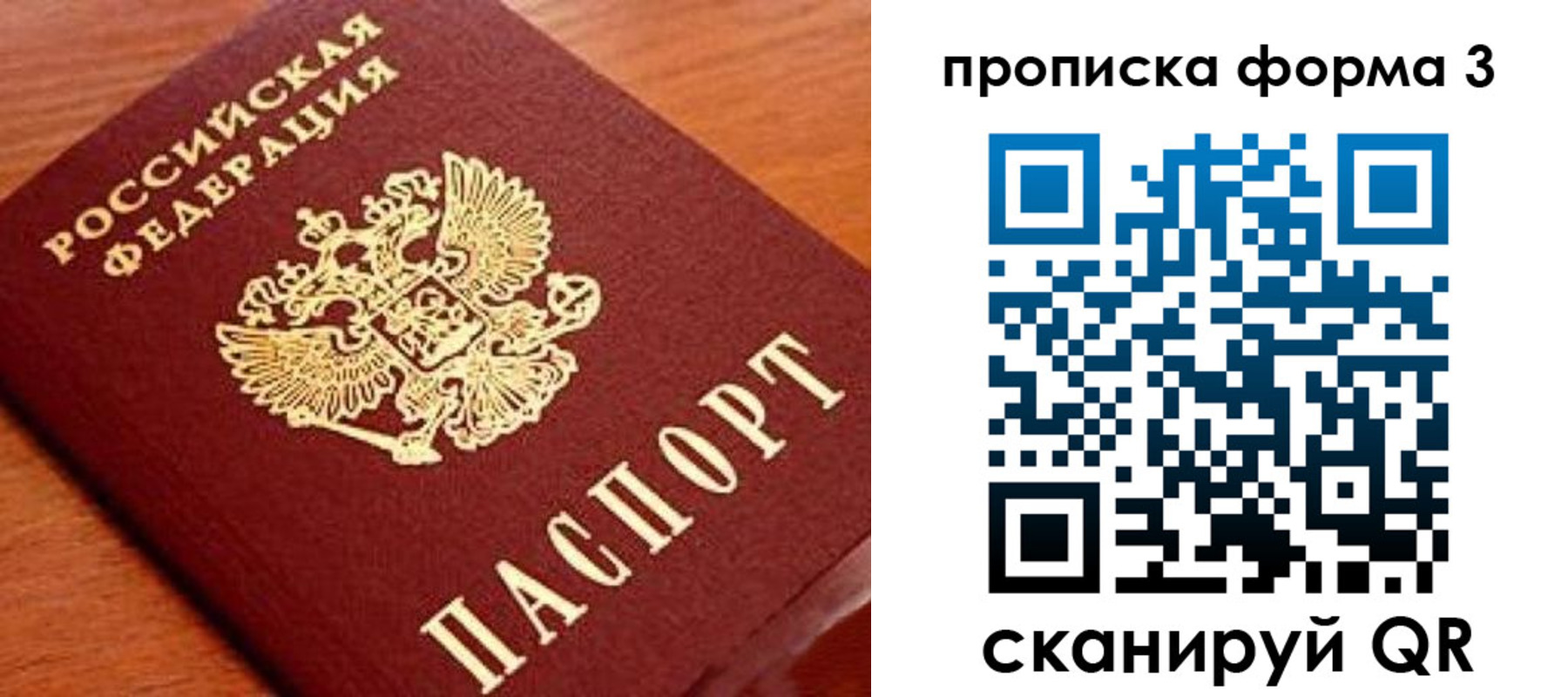 миграционный учет в Кемеровской области