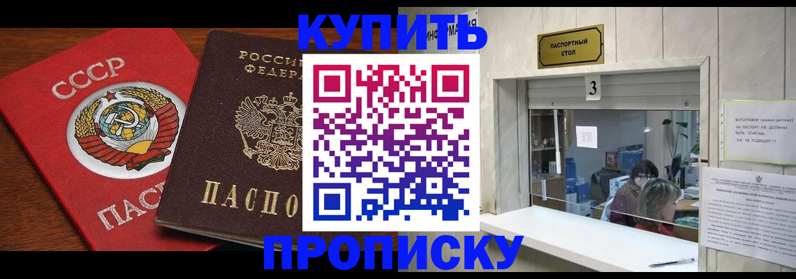прописка ребенка в Кемеровской области