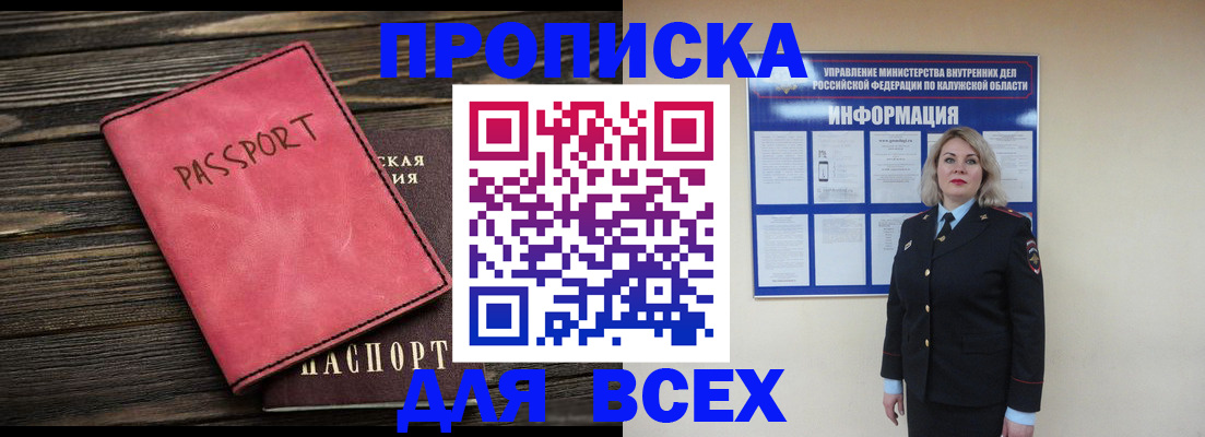 прописка для военкомата в Кемеровской области