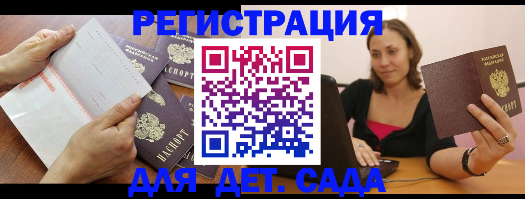 купить прописку в Кемеровской области