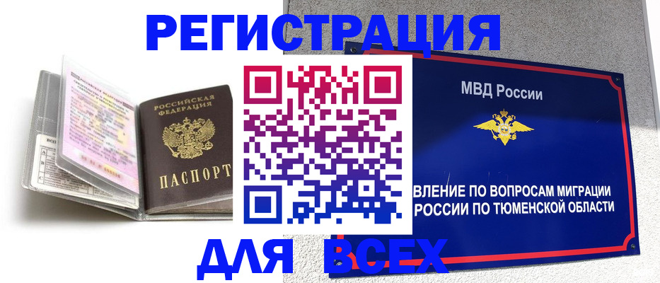 найти адрес прописки в Кемеровской области