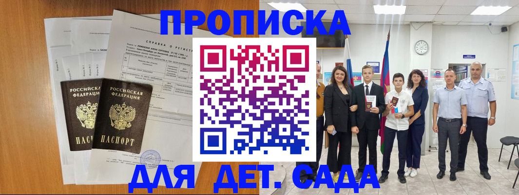 прописка иностранных граждан в Кемеровской области